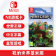 中文正版 我 世界 支持1 Minecraft 现货全新switch双人游戏 4人 基岩版 ns游戏卡