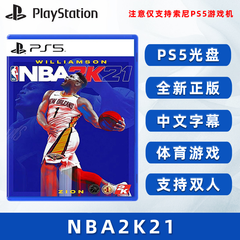 现货全新中文正版 PS5双人游戏 NBA2K21 PS5版 NBA2021美国职业篮球2K21 NBA 2K21支持1-4人-封面