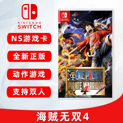 全新Switch游戏海贼无双4卡带ns