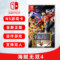 现货 全新switch游戏 海贼无双4 海贼王4 One Piece 4 ns游戏卡 中文正版 支持双人图片