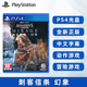 刺客信条 MIRAGE 动作冒险游戏 幻景 现货全新中文正版 索尼PS4游戏 幻象 PS4版 刺客教条