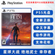 Wars 星球大战 Jedi Survivor 幸存者 现货全新中文正版 索尼PS5游戏 绝地武士 PS5版 Star