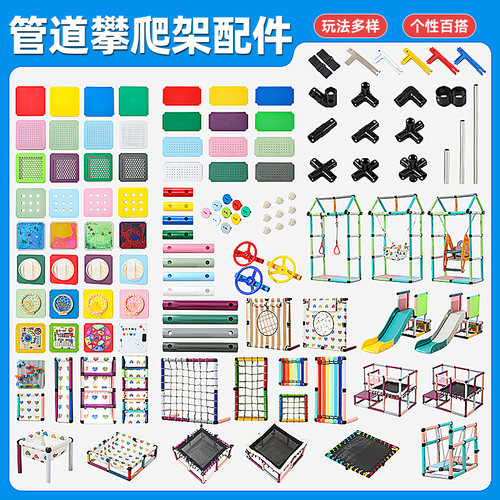 心启市场通用滑梯攀爬架周边配件