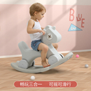 儿童摇摇马溜溜车二合一两用摇摇椅玩具婴儿家用防摔宝宝木马摇马