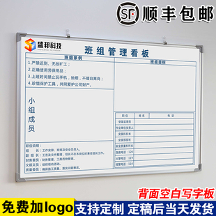 班组管理看板 白板定制内容白板小黑板写字板工厂车间生产管理任务计划大看板挂墙式可擦写留言书写看板墙贴