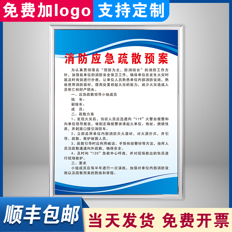 墙贴画安监检查规章应急疏散