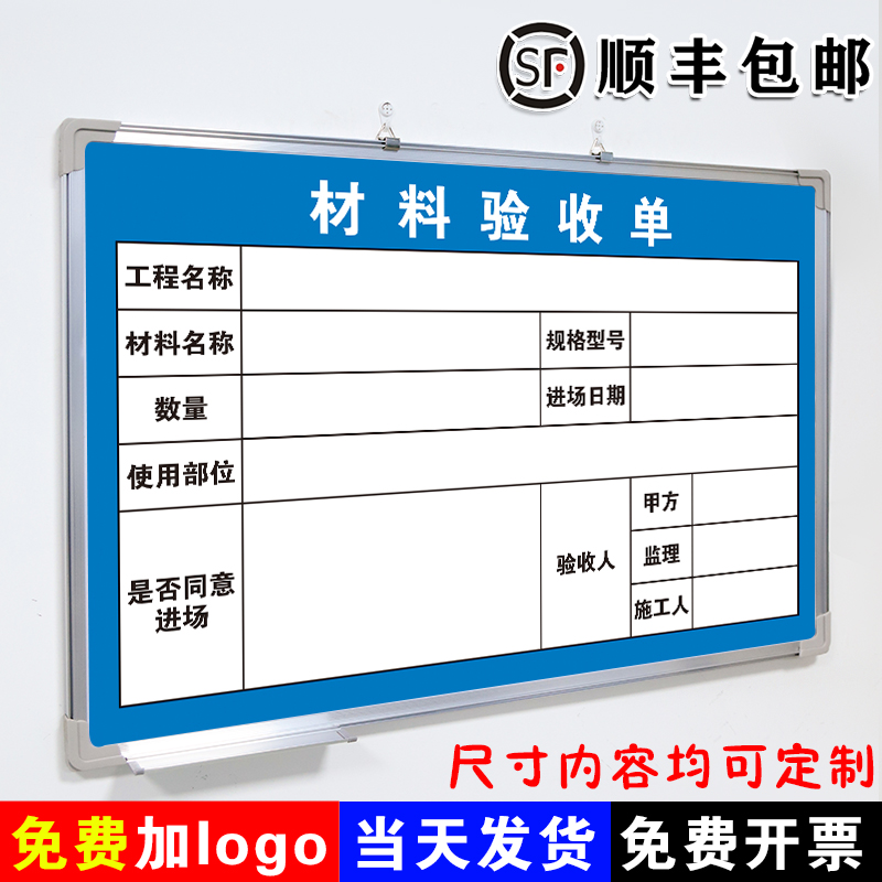 [材料验收牌]工程质量验收牌施工告示建筑工序材料进场桩基举牌监理信息磁板工厂车间生产管理任务计划看板