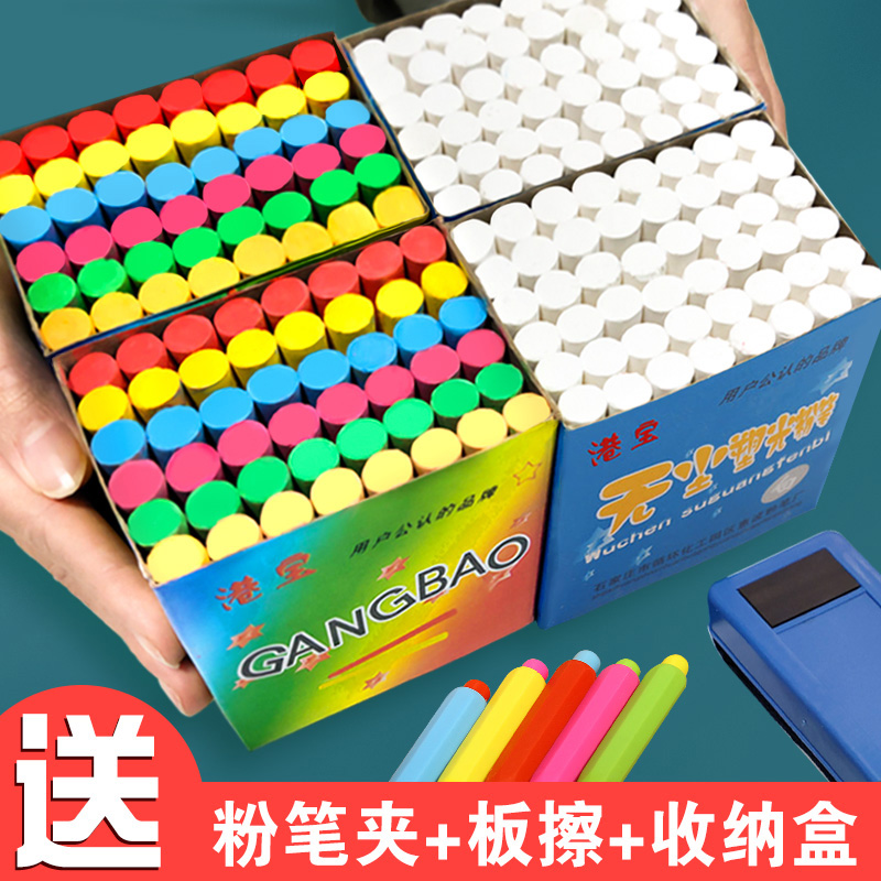 【特价】粉笔彩色无毒儿童家用