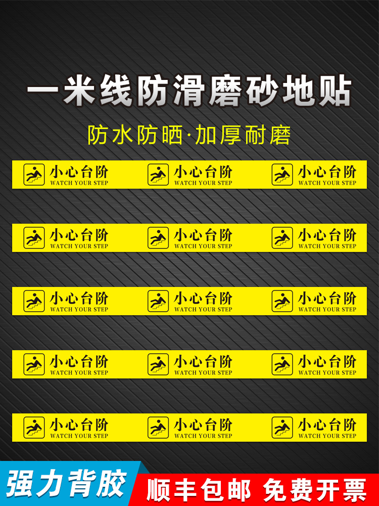 黄色小心台阶防疫情地贴警示贴请在此一米线外等候磨砂防滑耐磨地标银行医院排队线标志警戒线标示地面贴等候