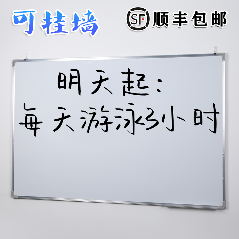 教學培訓辦公商用掛墻式書寫白板