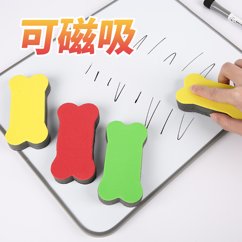 磁性白板擦可吸附神器无尘粉笔