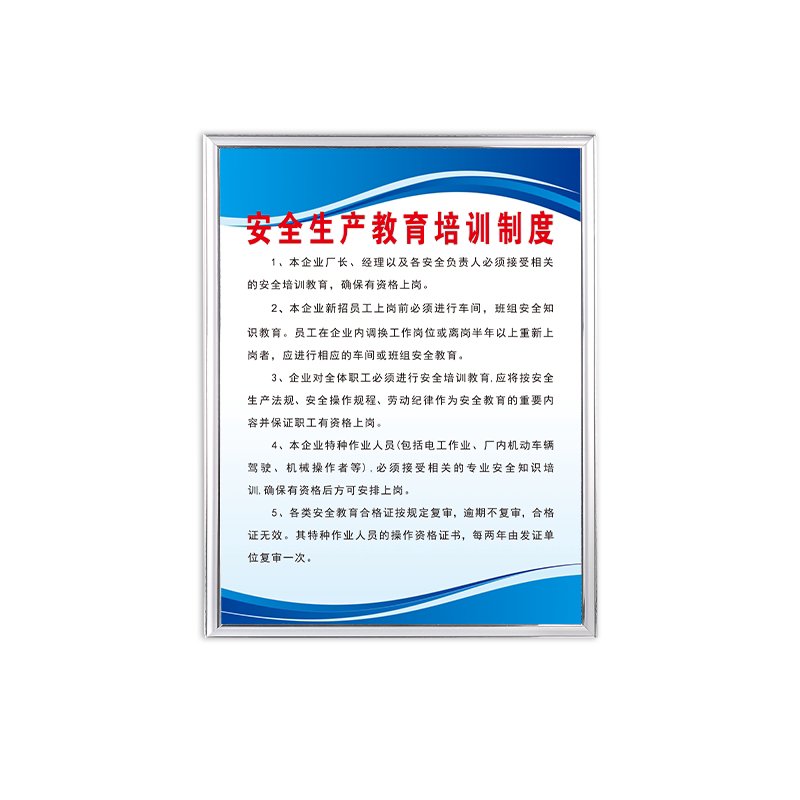 车间工厂背胶制度牌消防安全
