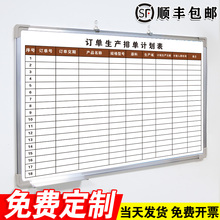 订单生产排单计划表 白板写字板定制内容定做小黑板车间工厂办公室可擦吸磁性大看板挂墙式免费设计支持定制