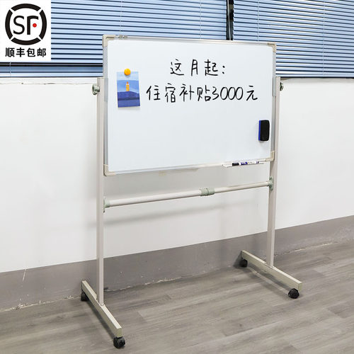 【千人加购】白板写字板支架式