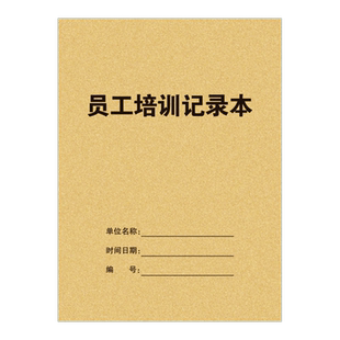 员工培训记录本美容院员工技师手工销售业绩提成表理发店提成明细职工人员业绩核算房地产保险中介销售提成本