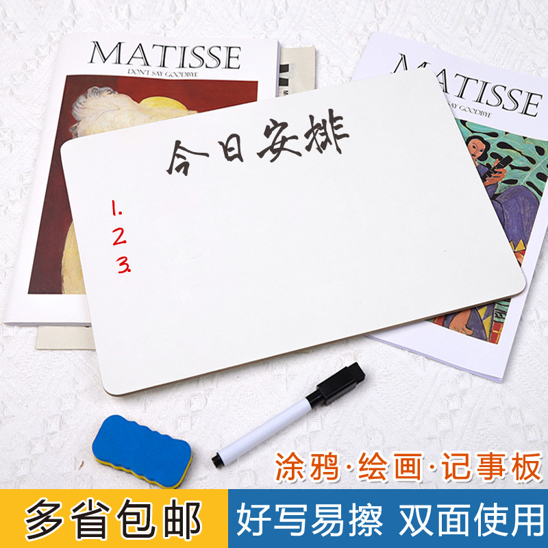 托福gre家考小白板桌面写字板