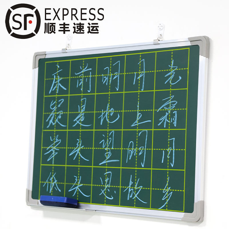 挂式粉笔字得顿教学培训小黑板