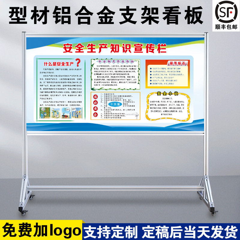 工业铝合金型材支架看板