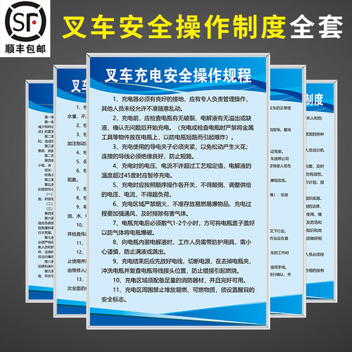 【千人加购】叉车充电安全操作