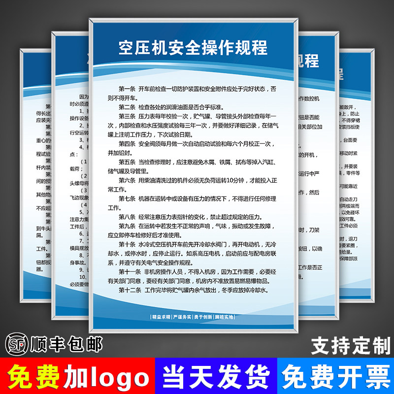 空压机机械设备操作规程冲床机床钻床空压机砂轮机电焊切割折弯锯床工厂车间消防安全生产管理规章制度牌