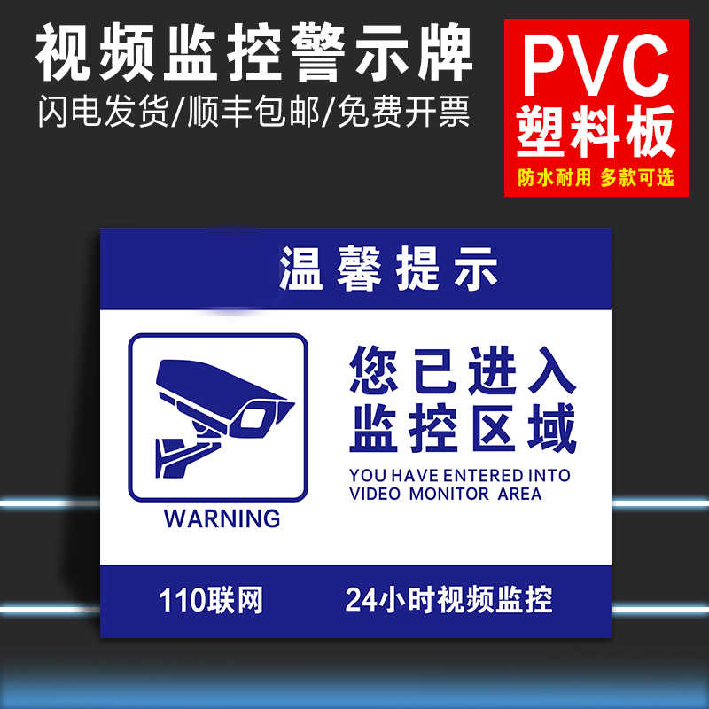 【千人购买】进入域24小时监控区