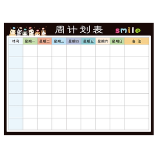 课程计划表可擦墙贴周计划表日程学习工作每周安排网课神器计划表目标管理自律打卡规划
