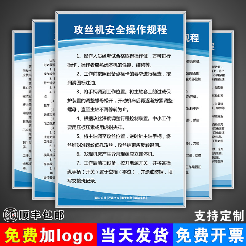 攻丝机机械设备操作规程冲床机床钻床空压机砂轮机电焊切割折弯锯床工