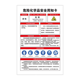 危险化学品安全周知卡MSDS告知牌乙醇/油漆/稀释剂/氧气/甲苯/氢氧化钠/天然气/硫酸标识牌