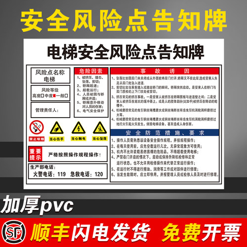 危险源配电房车间机械伤害