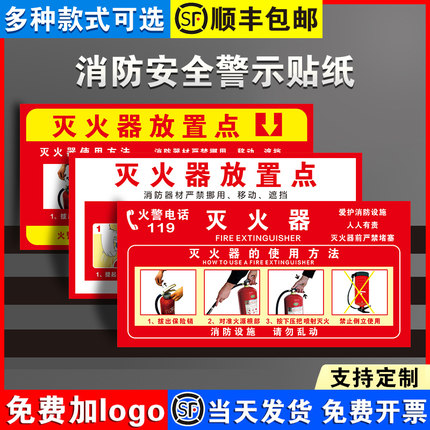 灭火器使用方法标识牌消防标识标牌标识贴消火栓贴纸检查卡二氧化碳定制检查记录卡指示牌警示牌标签定做验厂