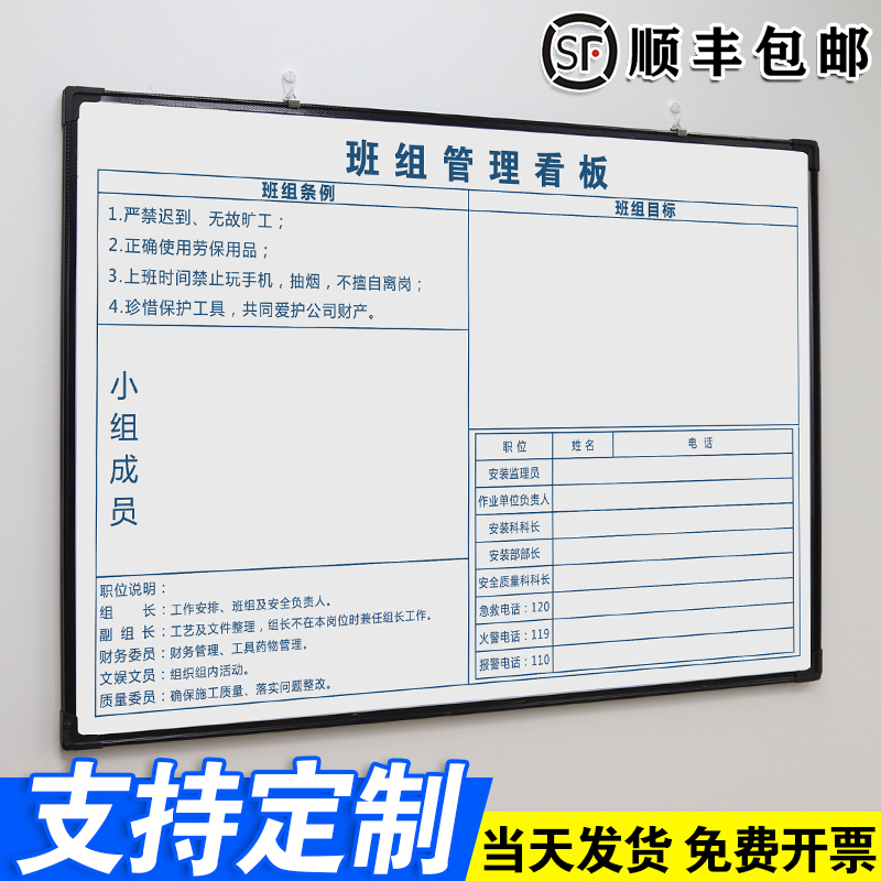 班组管理看板 大黑框白板写字板定制内容定做小黑板车间工厂办公室可擦吸磁性大看板挂墙式免费设计支持定制