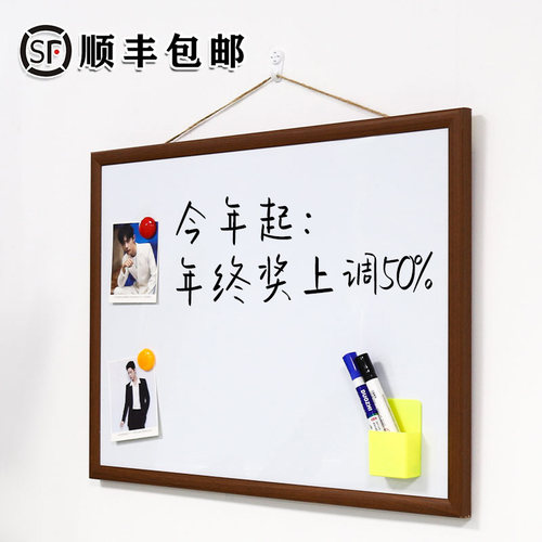 【千人加购】木框白板磁性挂式
