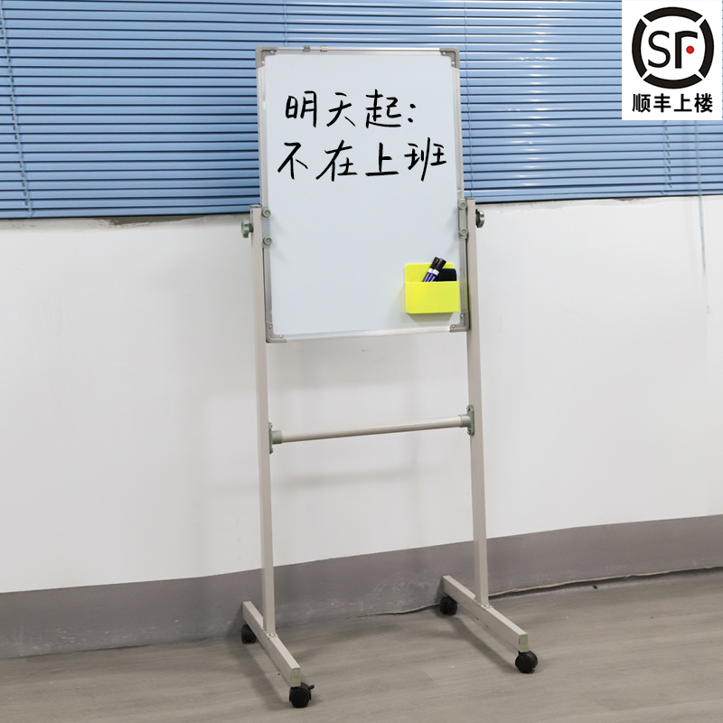 白板写字板支架式磁吸黑板家用儿童看画板单双面带轮墙贴小白板教学培训机构办公室立移动磁性水笔50X70
