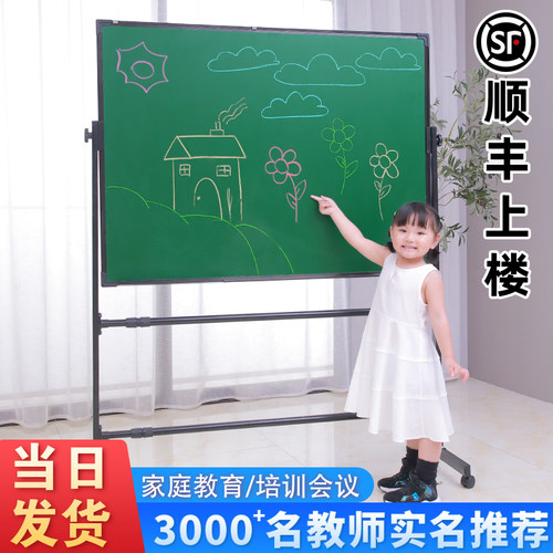 【千人加购】磁吸黑板家用支架式