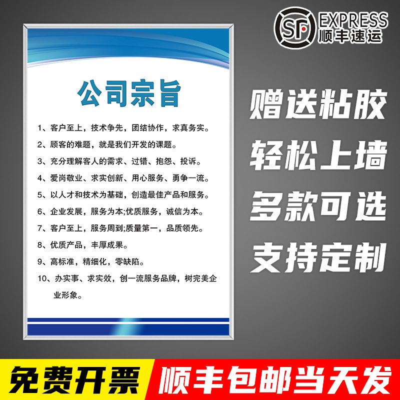 公司宗旨工作态度生产车间企业文化管理标语标识牌工厂励志公司办公室员工守则激励安全管理制度牌定制广告