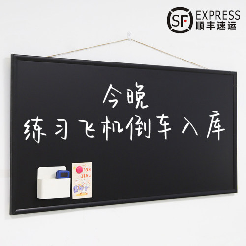 【千人购买】木框黑板磁性挂式
