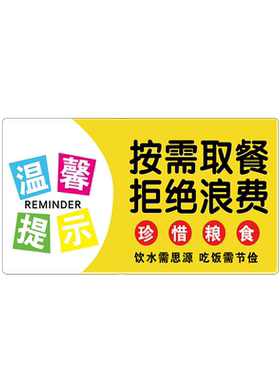 【千人加购】光盘行动从我做起