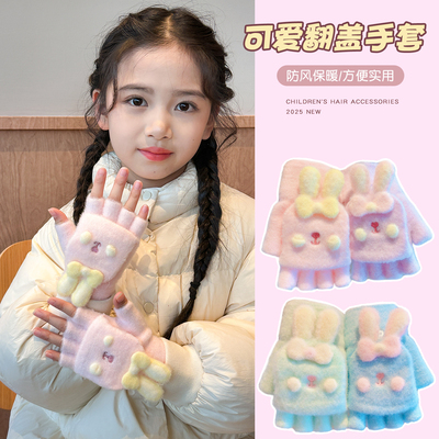 儿童手套女孩冬天防寒加厚保暖半指翻盖女童小学生专用写字不冻手