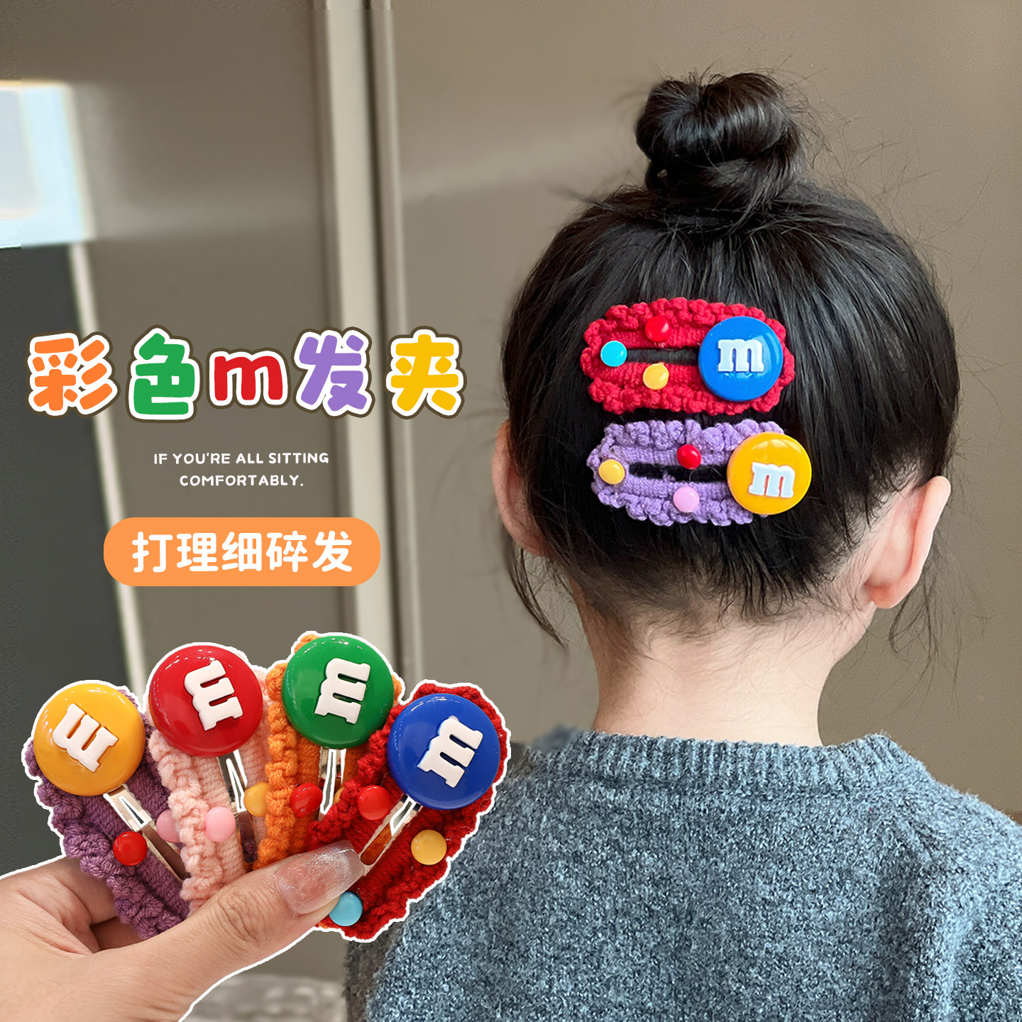 韩系M豆毛线编织发夹儿童女孩发饰女童2025新款发卡夹子百搭头饰