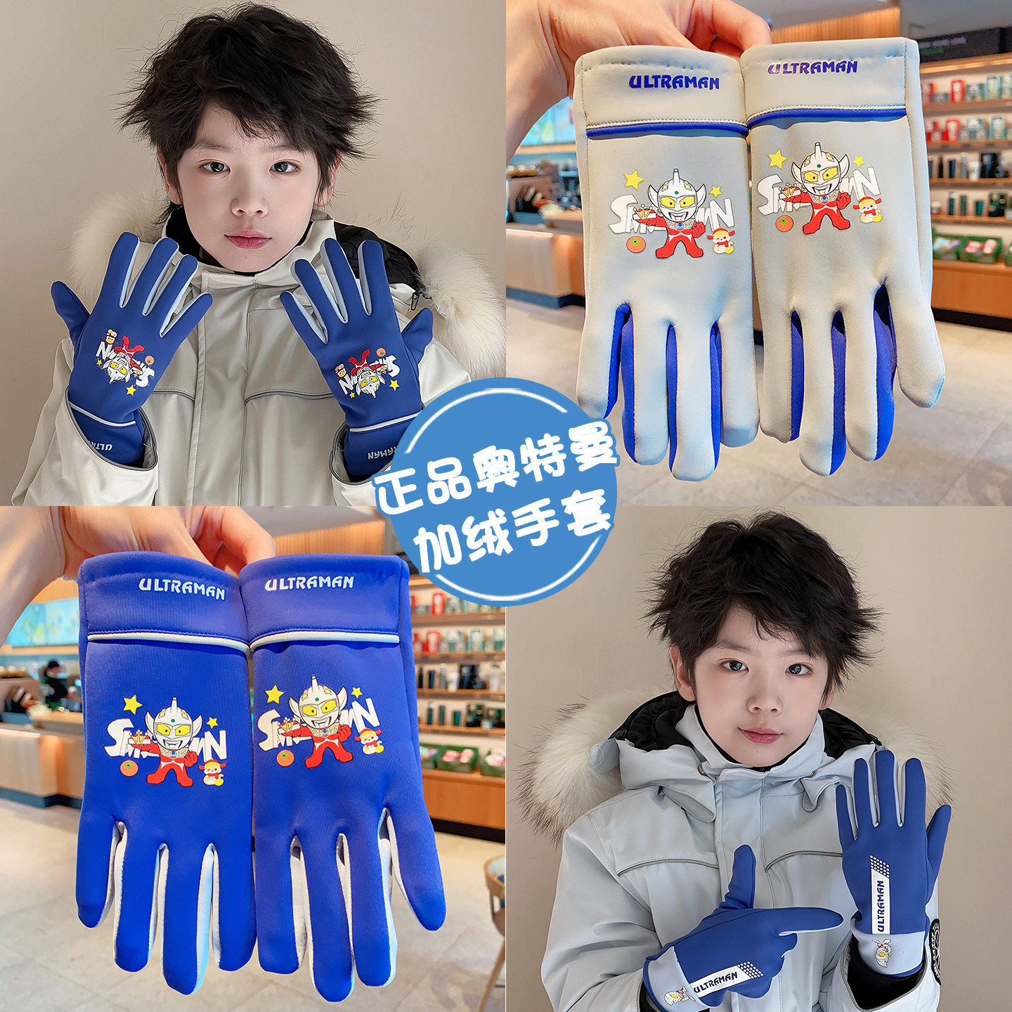 奥特曼手套儿童冬季加绒保暖防风防寒男童骑行防冻手小男孩五指套,童装/婴儿装/亲子装,手套,淘宝优惠券,粉丝福利购,淘宝优惠卷