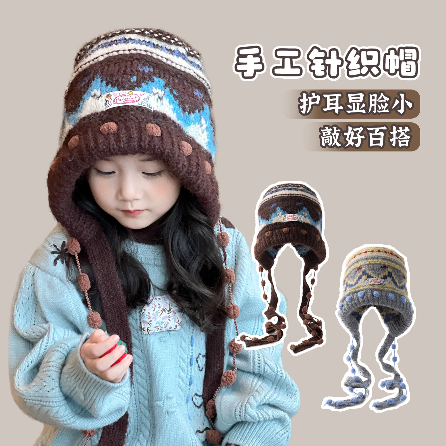 儿童帽子费尔岛风提花毛线帽女童2025新款冬季保暖护耳百搭针织帽,童装/婴儿装/亲子装,帽子,淘宝优惠券,粉丝福利购,淘宝优惠卷