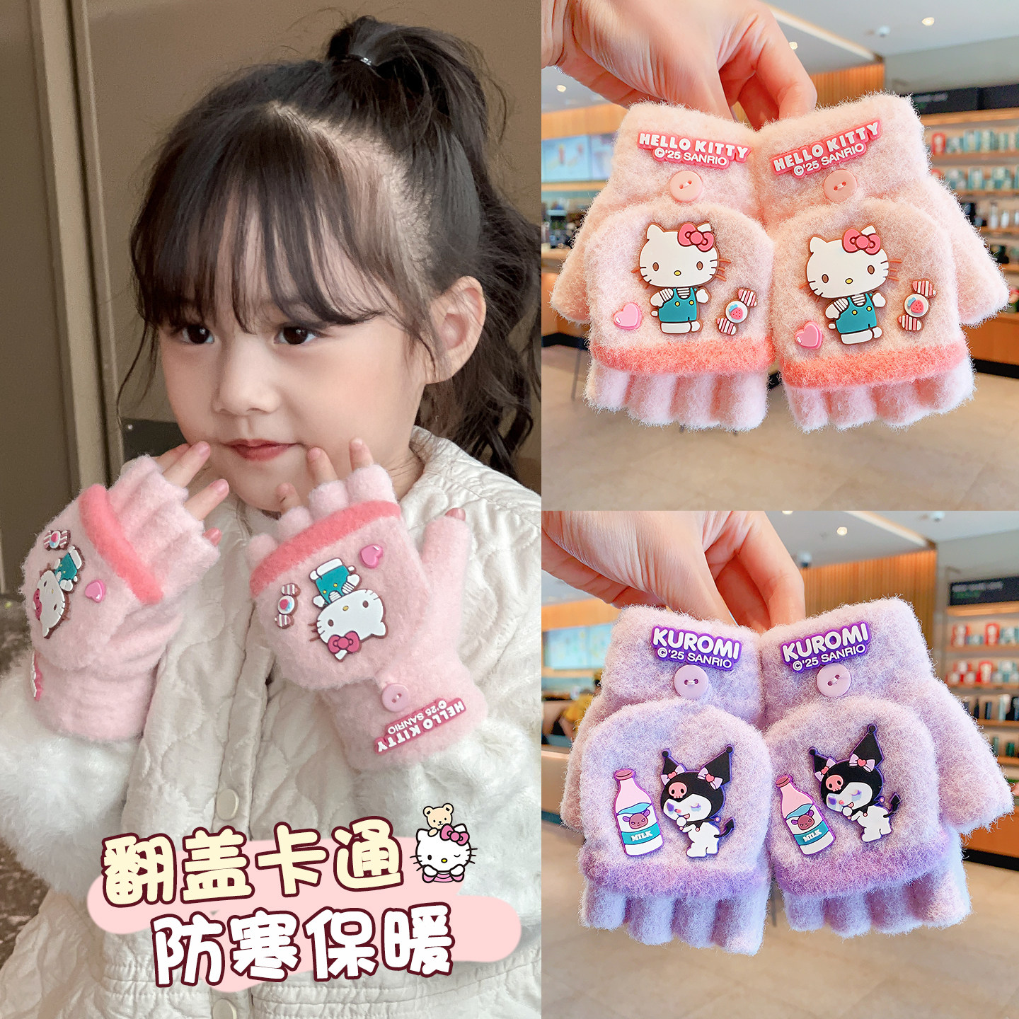 儿童手套冬季女童男童保暖冬天女孩中大童小学生半指翻盖写字手套,童装/婴儿装/亲子装,手套,淘宝优惠券,粉丝福利购,淘宝优惠卷