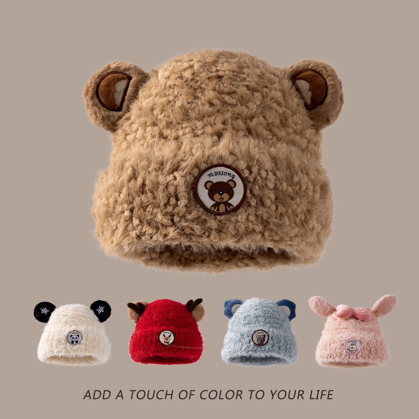 儿童帽子冬季款男童女童宝宝毛绒帽可爱小熊耳朵保暖护耳套头帽潮