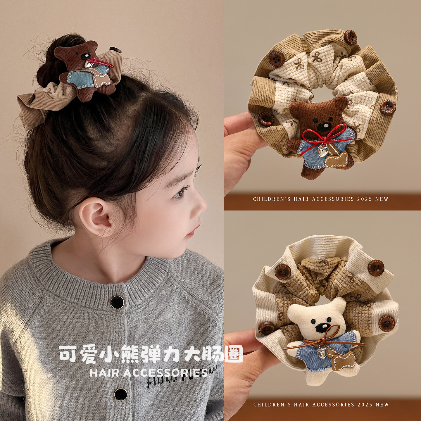 女童甜美可爱小熊发圈儿童高弹力丸子头大肠圈发饰小女孩发绳头饰