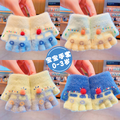 宝宝手套一岁儿童冬天男童小孩可爱婴儿幼儿半指保暖女童1-3岁2岁
