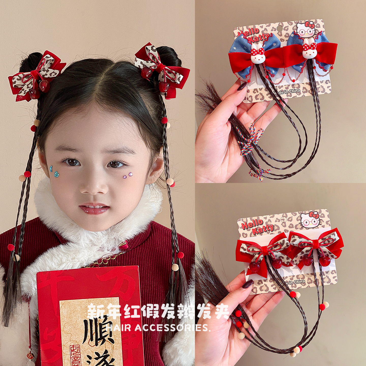 儿童新年头饰女童中国风拜年假发辫子发夹小女孩宝宝红色发卡发饰