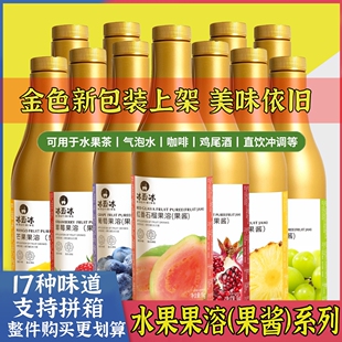 番石榴果酱果泥奶茶店商用芭乐浓缩果汁果溶 菓饮果溶系列