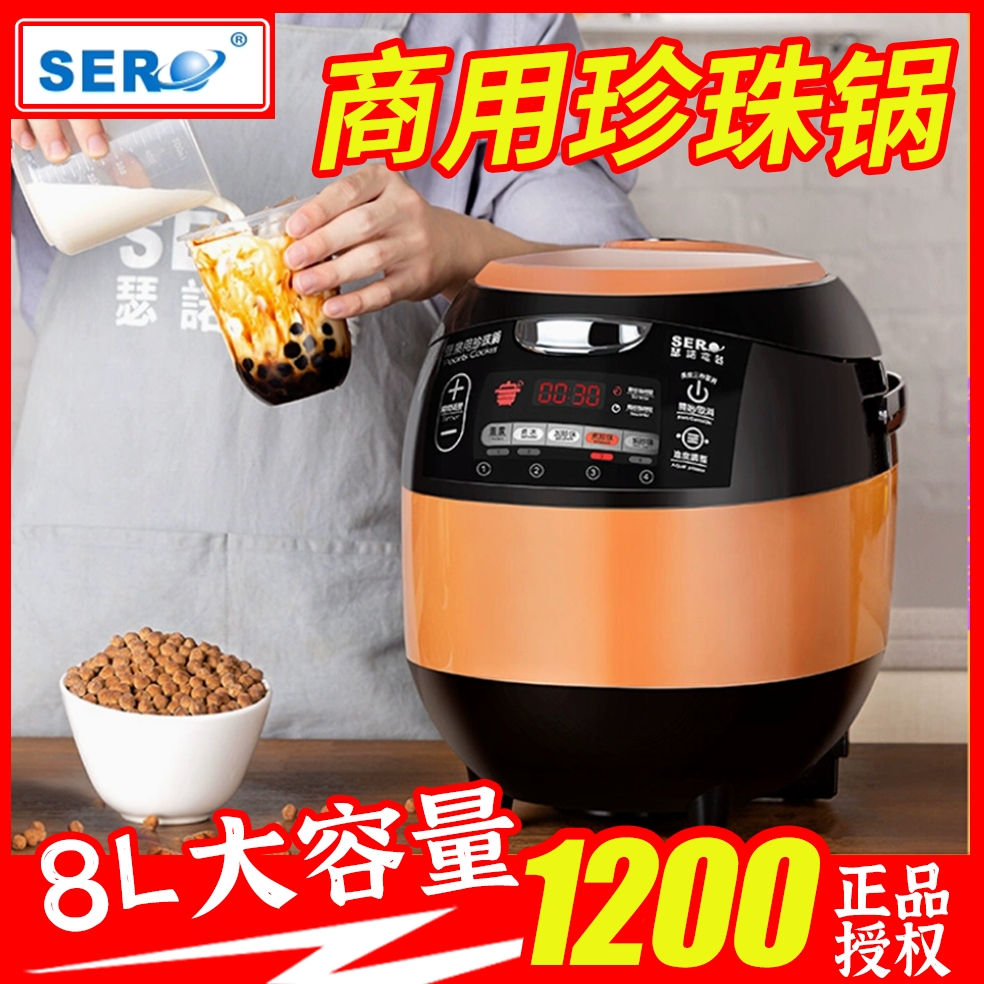 瑟诺珍珠全自动商用奶茶店专用