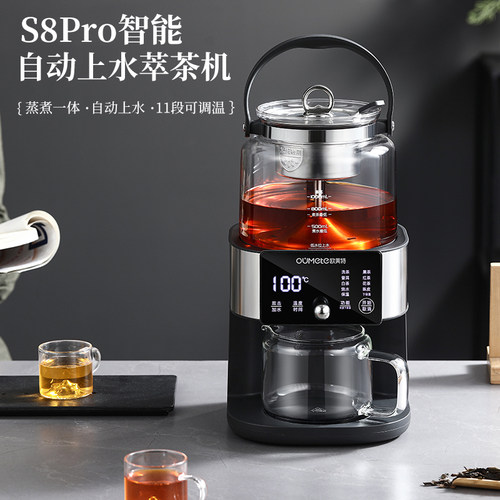 欧美特自动上水煮茶器升级S8Pro