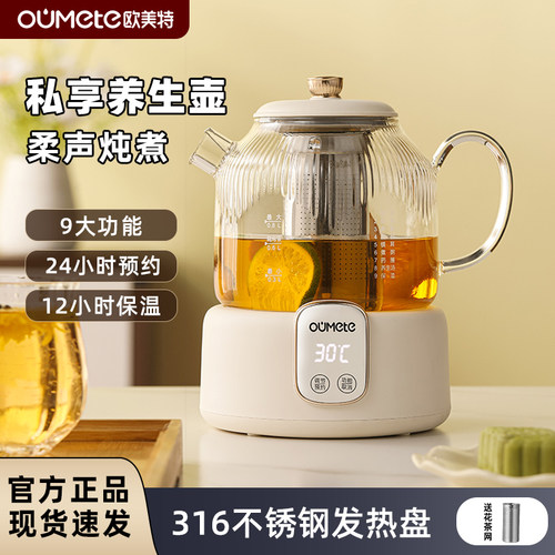 316食品级发热盘，12小时恒温，24小时预约